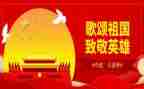 歌颂祖国有关的演讲稿7篇