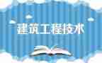 搞工程工作总结范文优质6篇