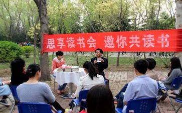 共读的作文7篇