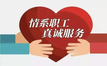 工会活动报告总结5篇