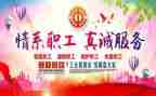 单位工会活动方案策划5篇