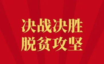 攻坚工作总结模板5篇