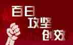 2023攻坚总结报告8篇