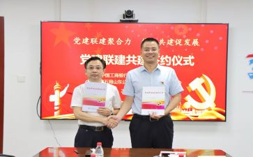 2024年支部共建活动方案5篇