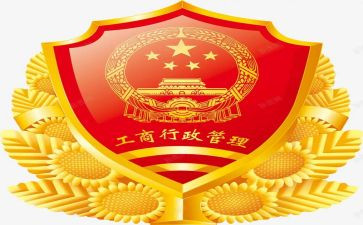 工商租赁合同6篇