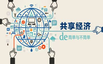 擦共享单车的作文通用6篇