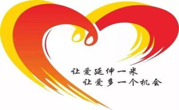 做公益活动的心得体会参考6篇