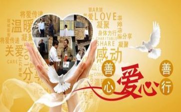 公益活动讲话稿7篇