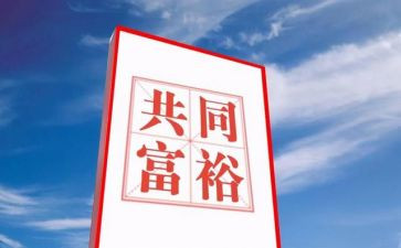 致富带头主要事迹7篇