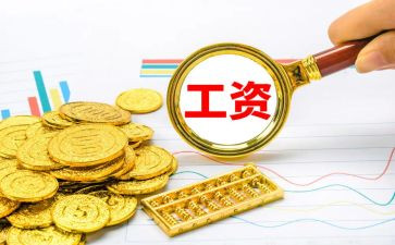 工资低辞职报告6篇