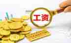 工资低辞职报告6篇