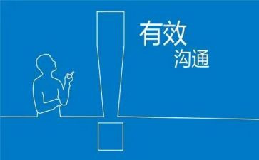 逆沟通培训心得5篇