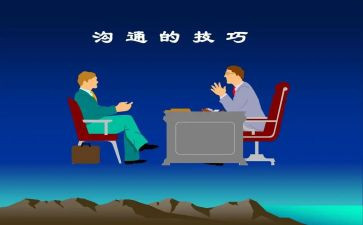 培训沟通的心得6篇