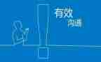 逆沟通培训心得5篇