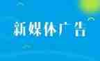 广告工作心得体会6篇