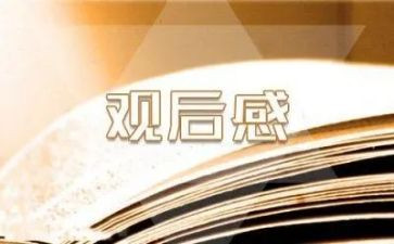 《浅蓝深蓝》观后感6篇
