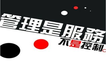 管理演讲稿8篇