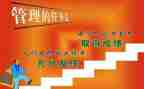 中管理培训心得体会6篇