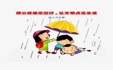 规范教学心得体会5篇