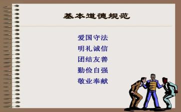管理规范心得体会7篇