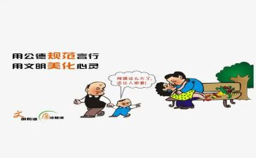 是职业道德规范心得体会7篇