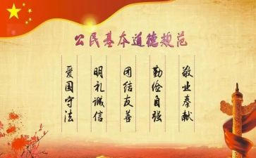 文明规范的演讲稿6篇