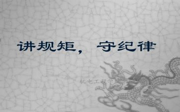 老规矩的作文5篇