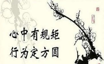 党员干部守纪律讲规矩心得体会7篇