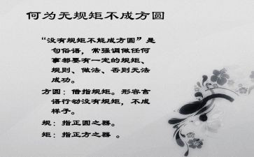 严守纪律规矩的心得体会7篇