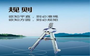 明纪律守规矩心得体会7篇