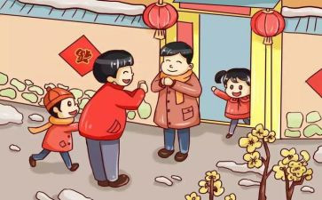 过年啦的读后感5篇