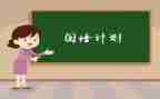 国培数学培训总结7篇