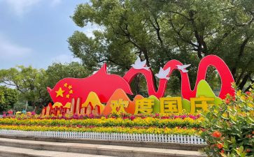 国庆演讲稿范文通用8篇