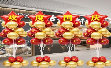 国庆味作文7篇