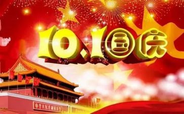 小班国庆节活动方案5篇
