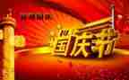 小学国庆节活动总结范文8篇
