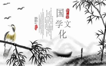论国学演讲稿5篇