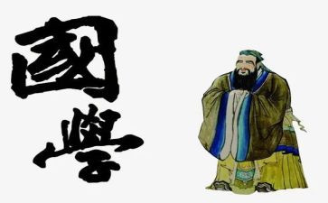 国学培训教师心得5篇