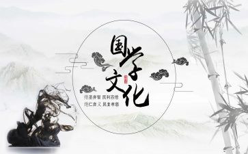 我爱国学作文精选6篇