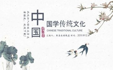 学习国学培训心得7篇