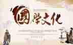 《国学》读后感优质6篇