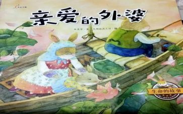 关于故事的作文优秀6篇