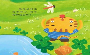 听故事心得最新6篇