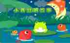 听故事心得参考8篇