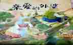 关于故事的作文优秀6篇