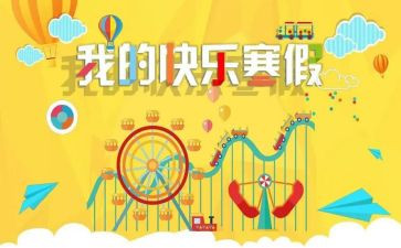 校长寒假培训心得5篇