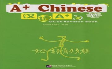 小学汉语文培训心得5篇