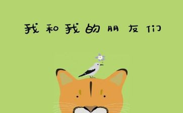书是我的好朋友作文800字7篇