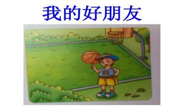 写我和好朋友的作文8篇