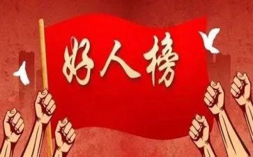 勤奋好人生演讲稿5篇